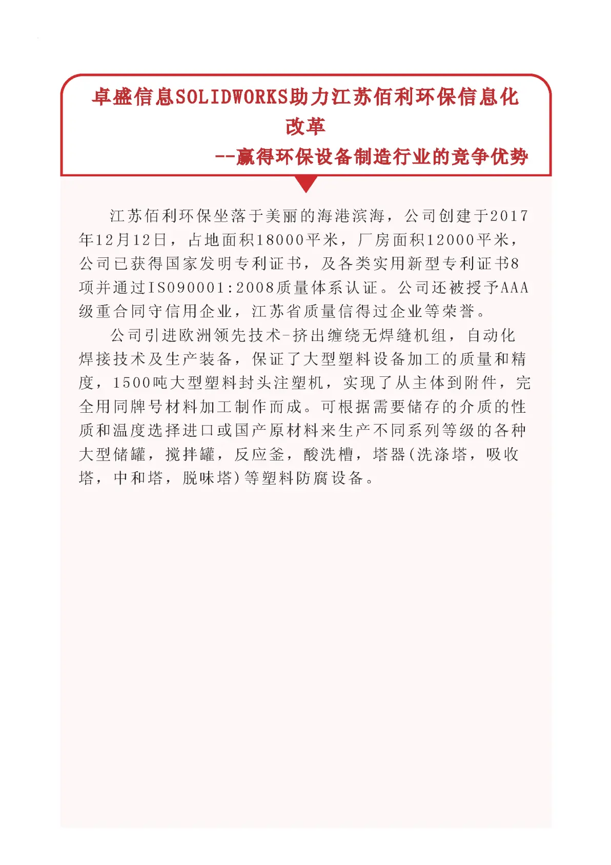 怎么彻底卸载solidworks